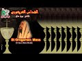 St Gregorian  Mass _ Elkes Bola Melek | القداس الغريغورى _ القس بولا ملك