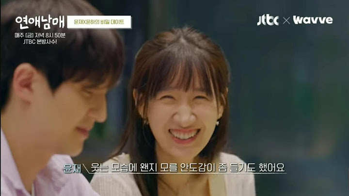 JTBC 💢연애남매💢  💙윤재×윤하💙 심쿵♡비밀데이트 #젭티가 쏜다!!