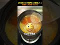 【15年ダイエットシェフ 人参オートミール 痩せるスープ】