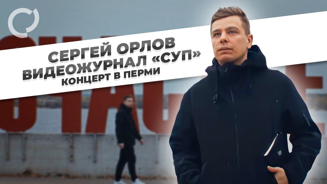 Сергей орлов про камаз