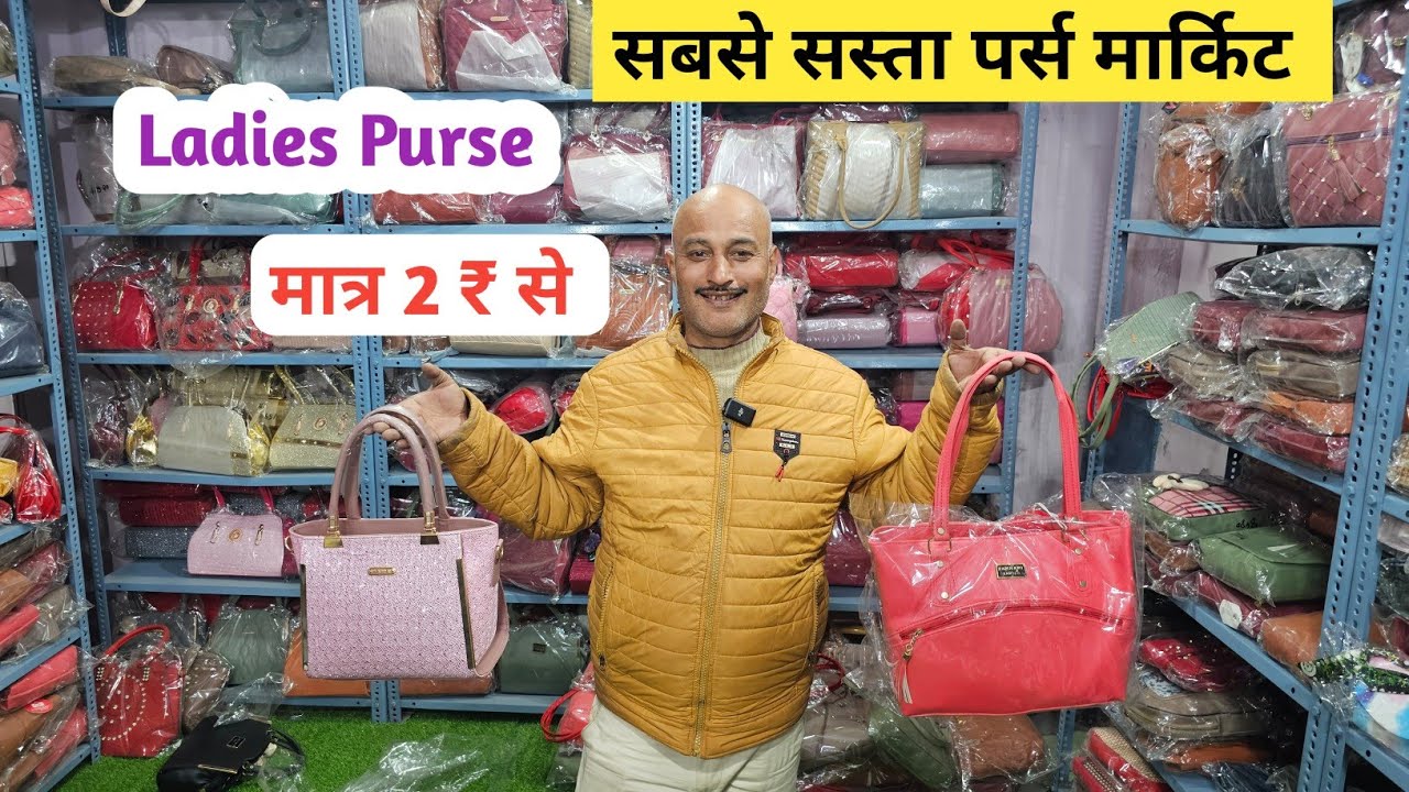 सबसे सस्ते लेडीज पर्स | CHEAPEST LADIES BAGS & PURSE| ladies purse shop in  ahmedabad - YouTube