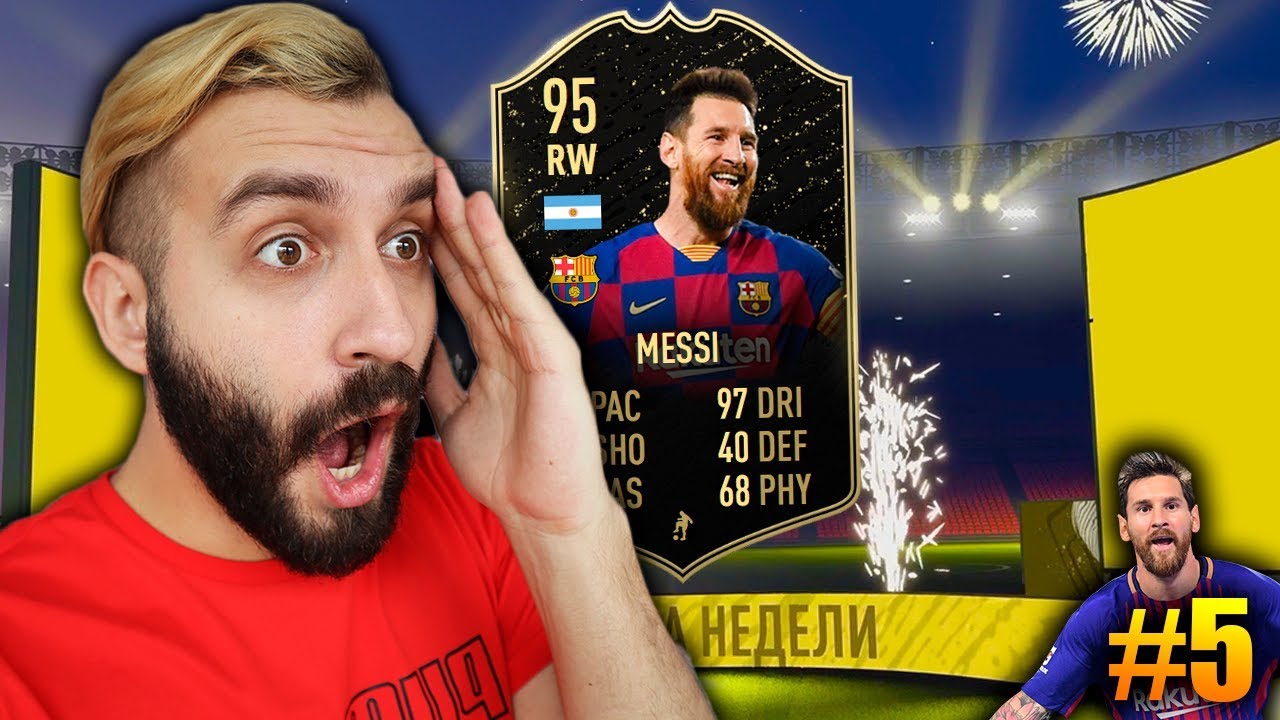 МЫ ПОЛУЧИЛИ ИНФОРМ МЕССИ И КУЧУ ВОЛКАУТОВ! / МессЕво #5