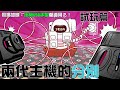【Mega Drive Mini 2好評推出