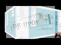 Проектирование  каркасного дома в Archicad 22 c помощью модуля Archiframe