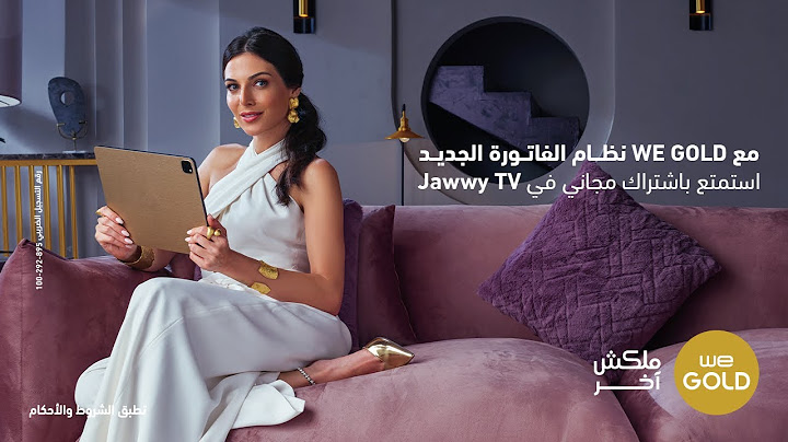 WE Gold تقدر تتفرج علي الافلام و المسلسلات مع Jawwy TV في الوقت اللي يناسبك مع