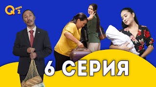 Енем Алжыды | Депутат Автобуспен Жүр | Q-Жері 2 Сезон 6 Серия