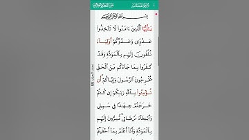 surah Al Mumtahanah Abdulbasit Abdulsamad 60 I سورة الممتحنة