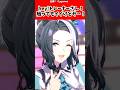 【クロス】heyトレーナーさん！触ってもイイけどサ〜！に対するトレーナーの反応集#ウマ娘 #ウマ娘プリティーダービー #反応集 #shorts