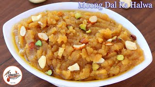 Moong Dal Ka Halwa | मूंग दाल का हलवा  | Instant Moong Dal Halwa
