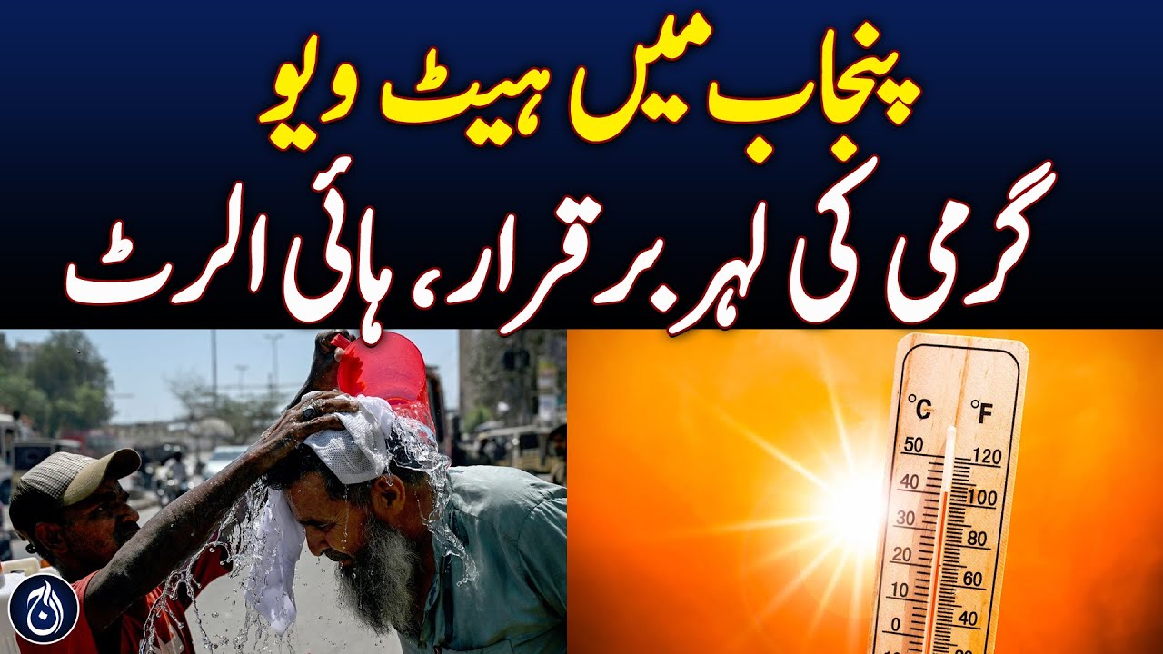 Extreme heat sears cities across the Punjab - Aaj News - Videos - Aaj ...