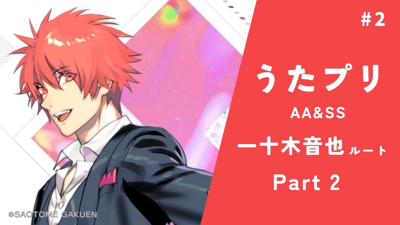 うたプリ AmazingAria＆SweetSerenad AASS うたプリ AmazingAria＆SweetSerenad AASS 製品情報[Premium Princess
