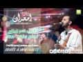 Larbi Imghrane - Irbi Tader Iwaln (Soiree Imintanout) | لعربي إمغران - إربي تادر إوالن