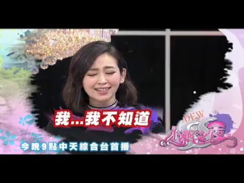 2015.12.15《SS小燕之夜》預告　關於空軍的那些事！