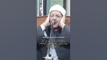 (إن هذا القرآن يهدي للتي هي أقوم ويبشر المؤمنين ) الشيخ ياسرعبدالباسط .. سورة الإسراء