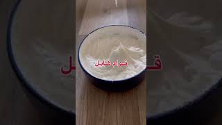 طريقه عمل كريم شانتيه متماسك دريم ويبمتل الجاهزكريمه حلا حلويات