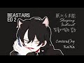 BEASTARS ED 2 - 眠れる本能 (Nemureru Honnou / Sleeping Instinct / 잠들어있는 본능) covered by KaNa