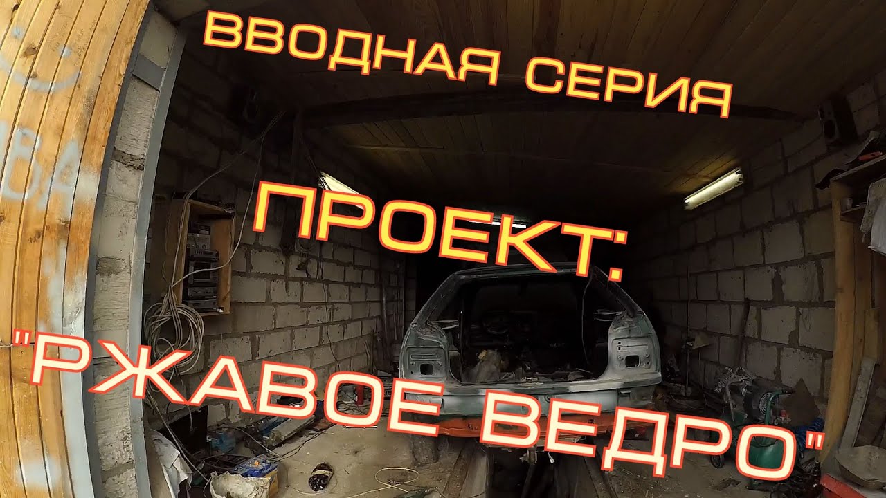 Рено 19 приемная труба