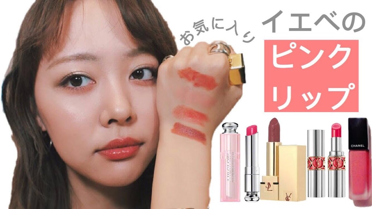 お勧め☆ピンクの口紅Xmas用で買いました。 YouTube