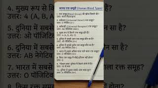 Exam preparation...🔥🖊️📚#exam #upsc #cgvyapam #ssc #compilationexams #gk@readbasantread84