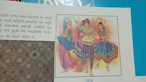 Std-6 sub-s.s. chapter -14 video -2