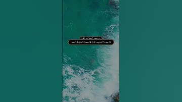 سورة يوسف ءِ بلوچی رجانک آیات نمبر 85 - 86 - 87