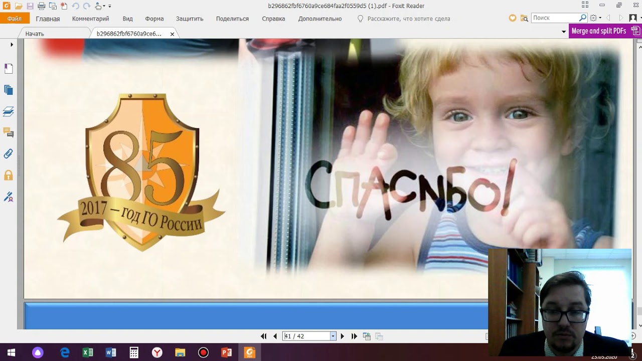 лекция 3 Цели, задачи, структура  ГОЧС РФ