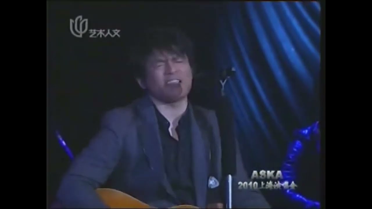 ASKA - めぐり逢い (CONCERT TOUR FACES 上海公演 2010)