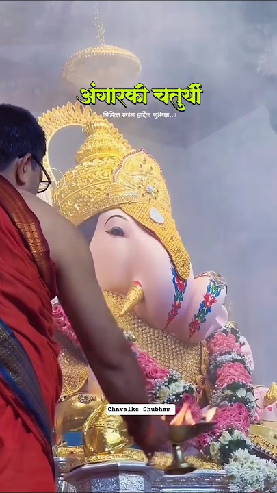 angarki sankashti chaturthi status 2025 | अंगारकी संकष्टी चतुर्थी स्टेटस | #ganpati #short #viral