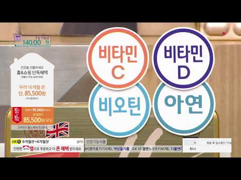 [홈앤쇼핑] 고려은단 비타민C 골드 플러스 세트