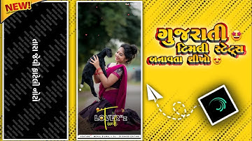 narvat rathva new timli 2025 || timli video editing alight motion 😍