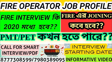 WB PSC FIRE OPERATOR INTERVIEW/JOINING DATE||FIRE JOB PROFILE||PET/PMT PROBABLE DATES||INTERVIEW PDF