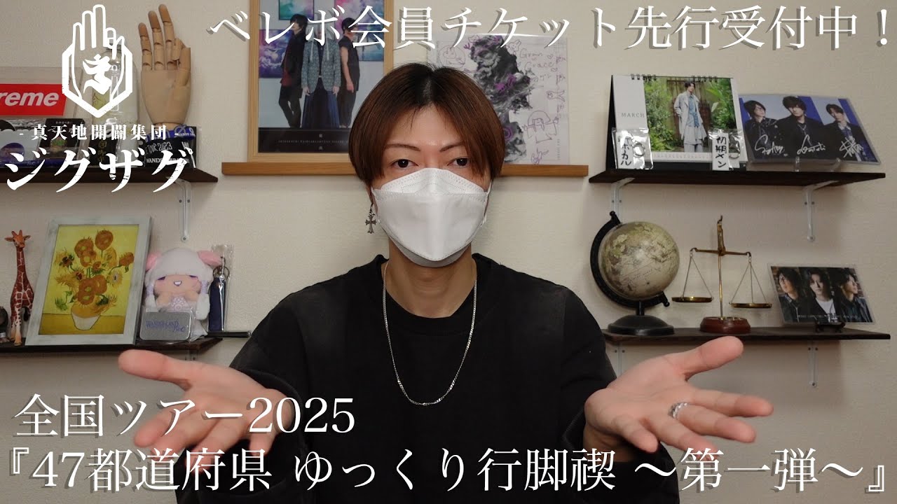 締切間近】ジグザグゆっくり行脚禊ツアー第一弾、ベレボ会員チケット 