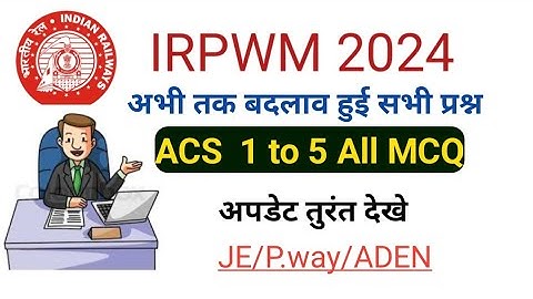 IRPWM 2024 Correction Slip 1 to 5 All Questions|| Je/p.way. || AEN || Railway Manual Question