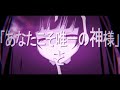 神教⇒Exclamation!/歌ってみた【りべる】