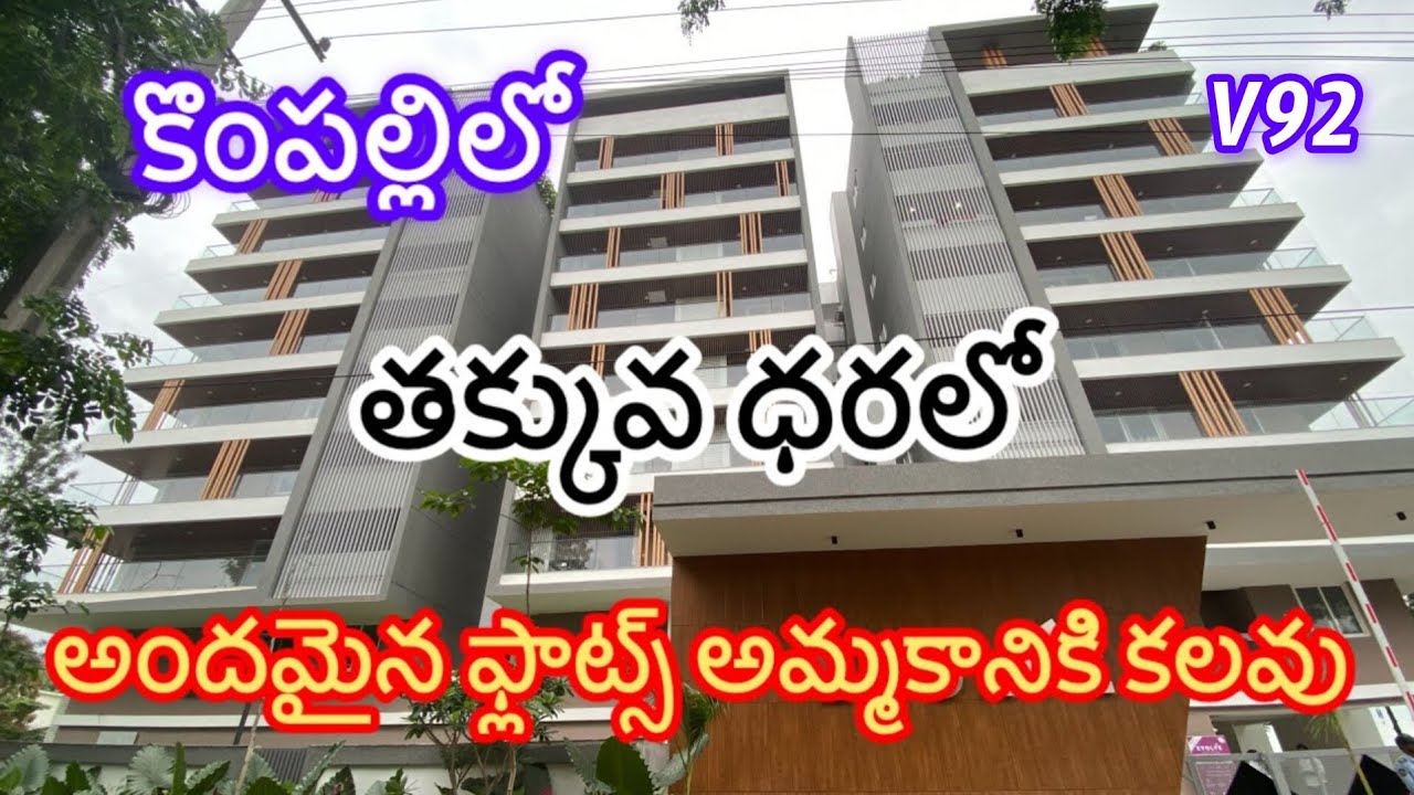 BEAUTIFUL FLATS FOR SALE IN KOMPALLY 