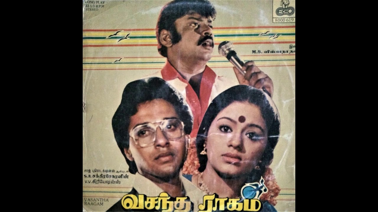 Vasantha Raagam   Thedatha idamellam  Tamil LP  Record