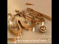 الرقية الشرعية شاملة الرقية الشرعية شاملة