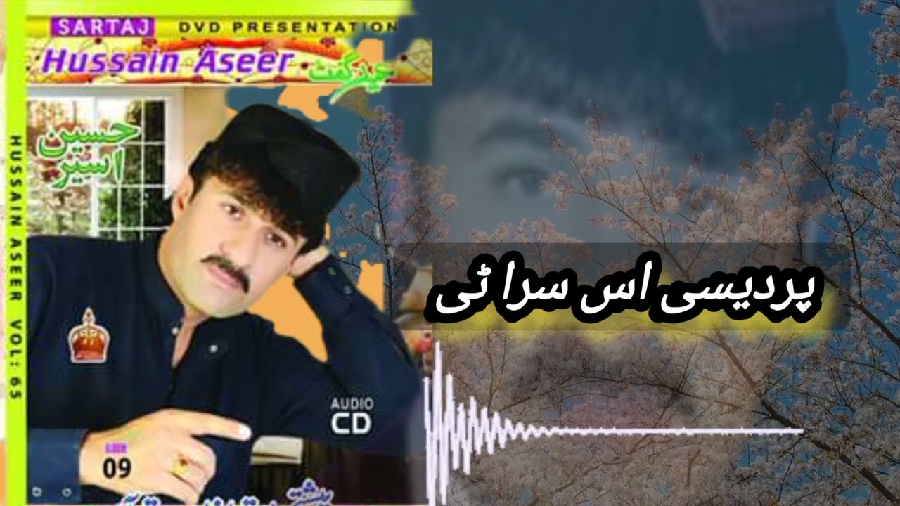 prdesi.song Hussain Aseer حسین اسیر