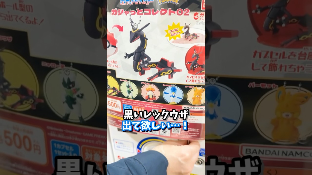 楽天市場】ポケットモンスター ガシャっとコレクト02 全5種