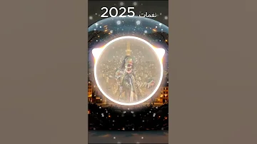 نغمات 2025 موسيقى تركية بإيقاع ساحر نغمة رنين للموبايل نغمات Music 
