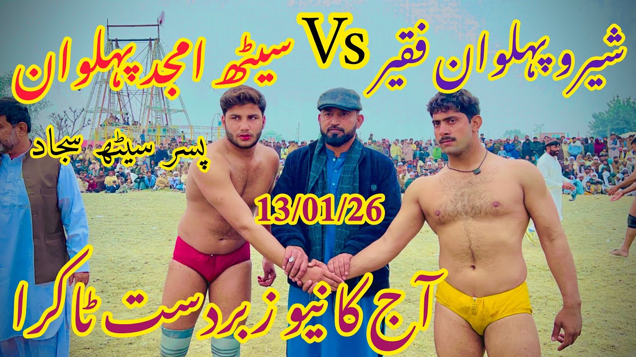 Sath Amjad Pahlwan Vs Shero Pahlwan￼ Fakier || Waseeb Koshti || 13 January 2026￼