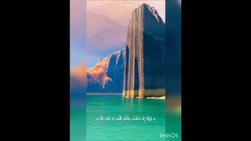 ولولا اذ دخلت جنتك قلت ماشاءالله 😍🤲🤍القارئ إسلام صبحي 👆