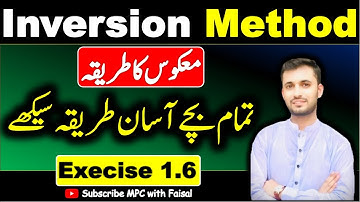 Class 9th Math Exercise 1.6 | Matrix Inversion Method | Class 9th Maths | Matrices And Determinants