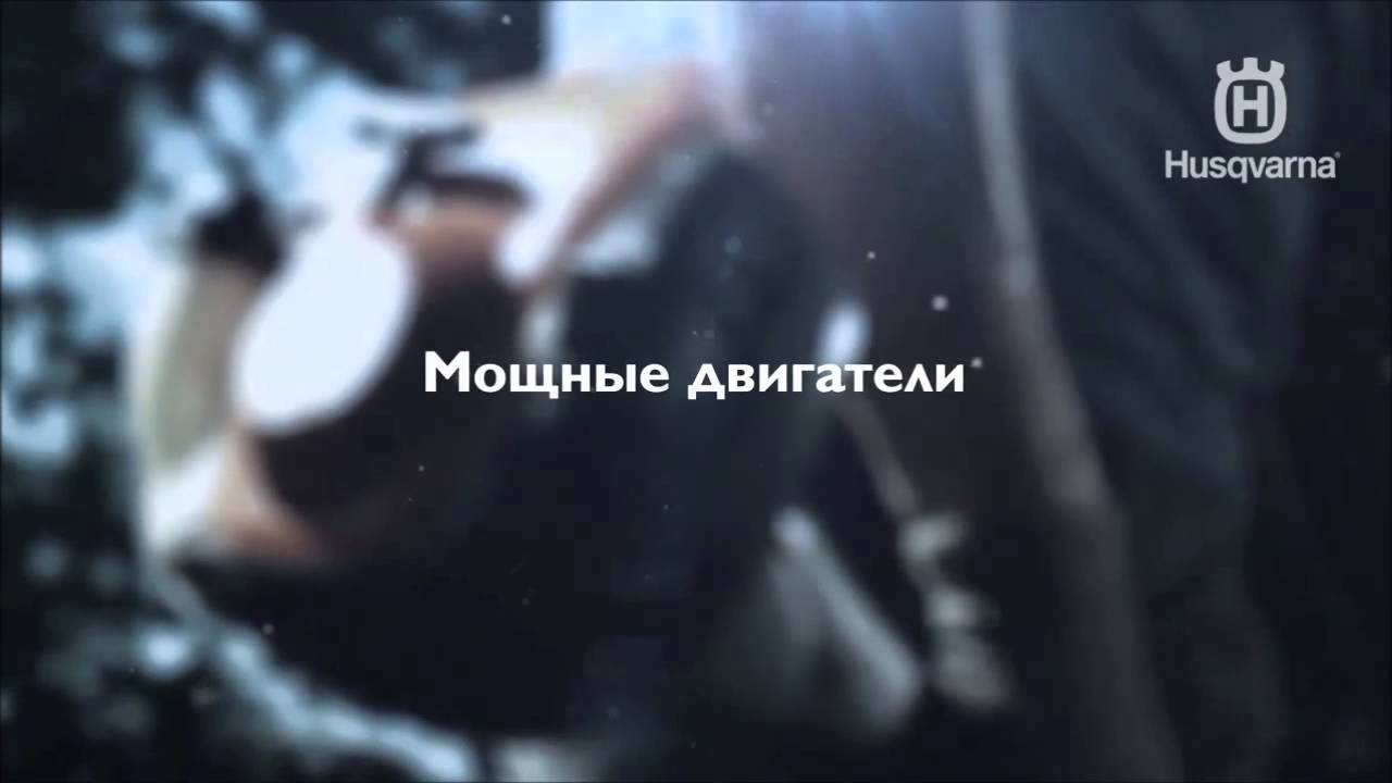 Непревзойдённое превосходство садовой техники Husqvarna