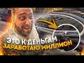 Традиции в ТАКСИ / Реальный заработок в VIP TAXI