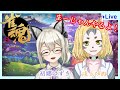 【突発コラボ】戌と狐でまーじゃん【じゃんたま】