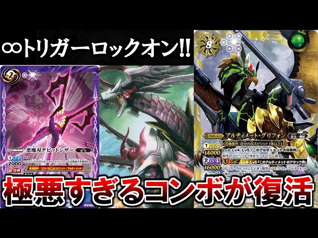 抹*包様 バトスピ　ジード　ノヴァ　デッキ 3章結論デッキ】意外とガチ？？激覇【バトスピ】｜ぽんず