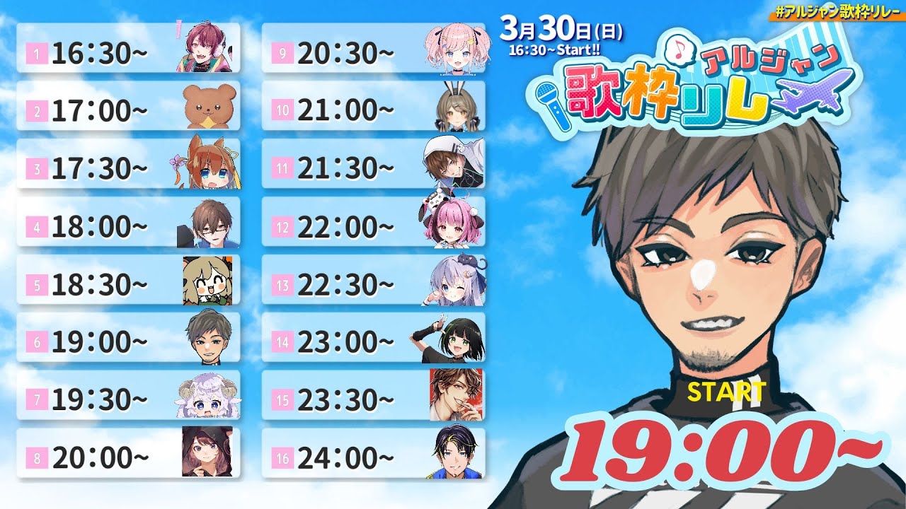 【歌枠】6番手は俺だあああああああ！ #アルジャン歌枠リレー【NORISTRY】