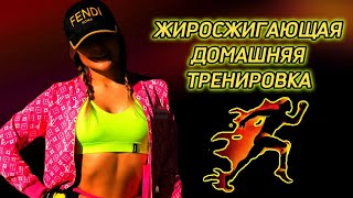 🔥 КАК СТАТЬ КРАСИВОЙ? Жиросжигающий Тренировка. БЕСПЛАТНЫЙ МАРАФОН ПОХУДЕНИЯ. МАРГАРИТА ВИТАЛИЙ
