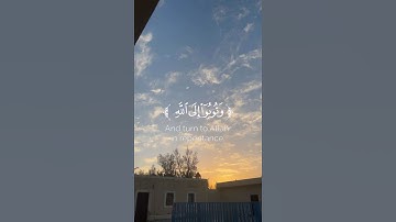 #احبكم #اكسبلور #قران #سلمان_العتيبي #سورة_النور